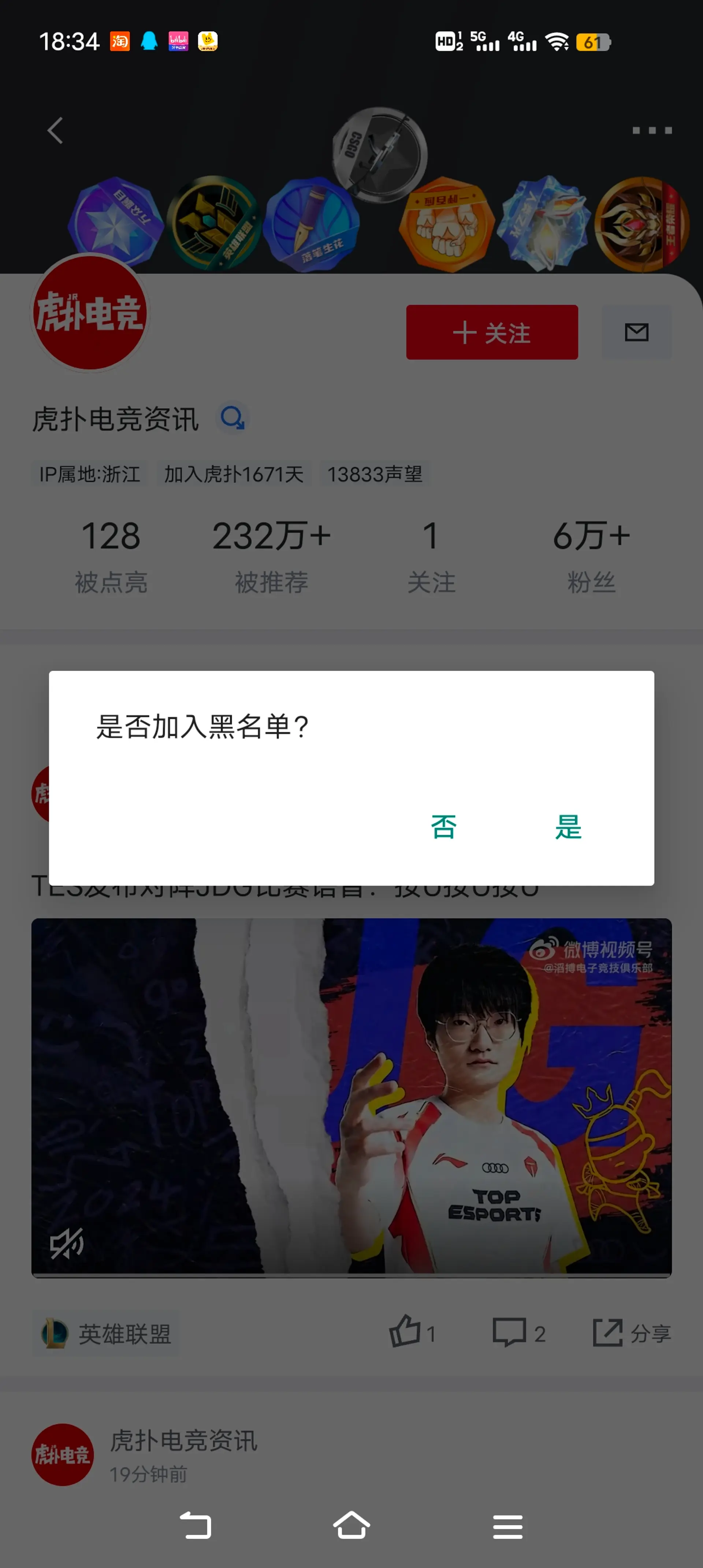 个人资料界面