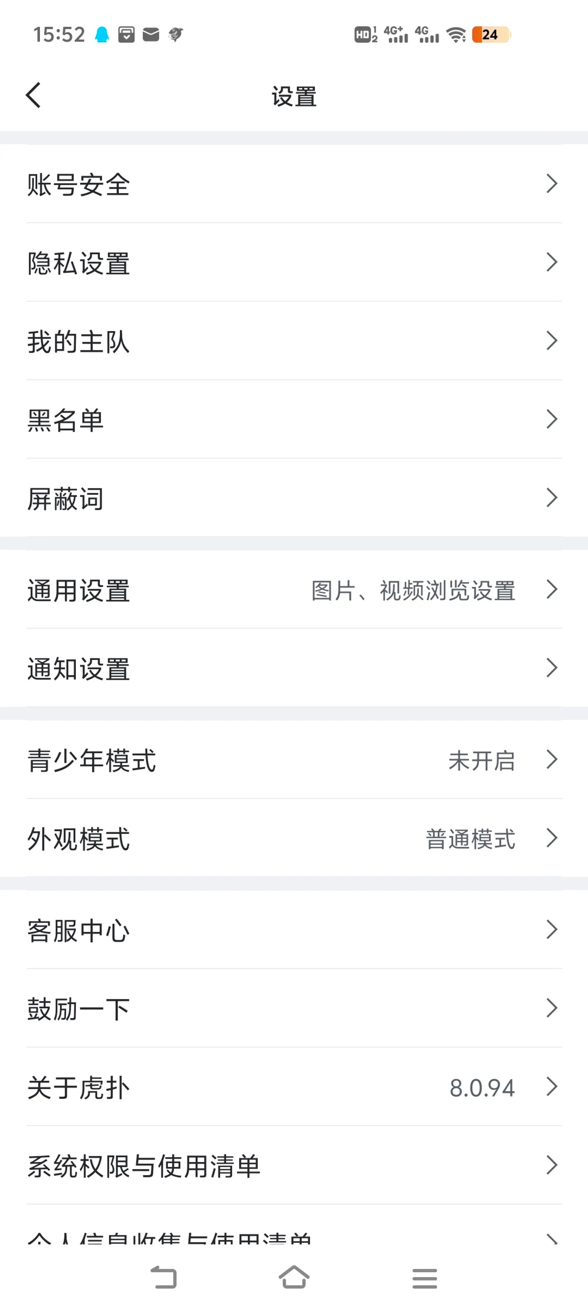 黑名单管理