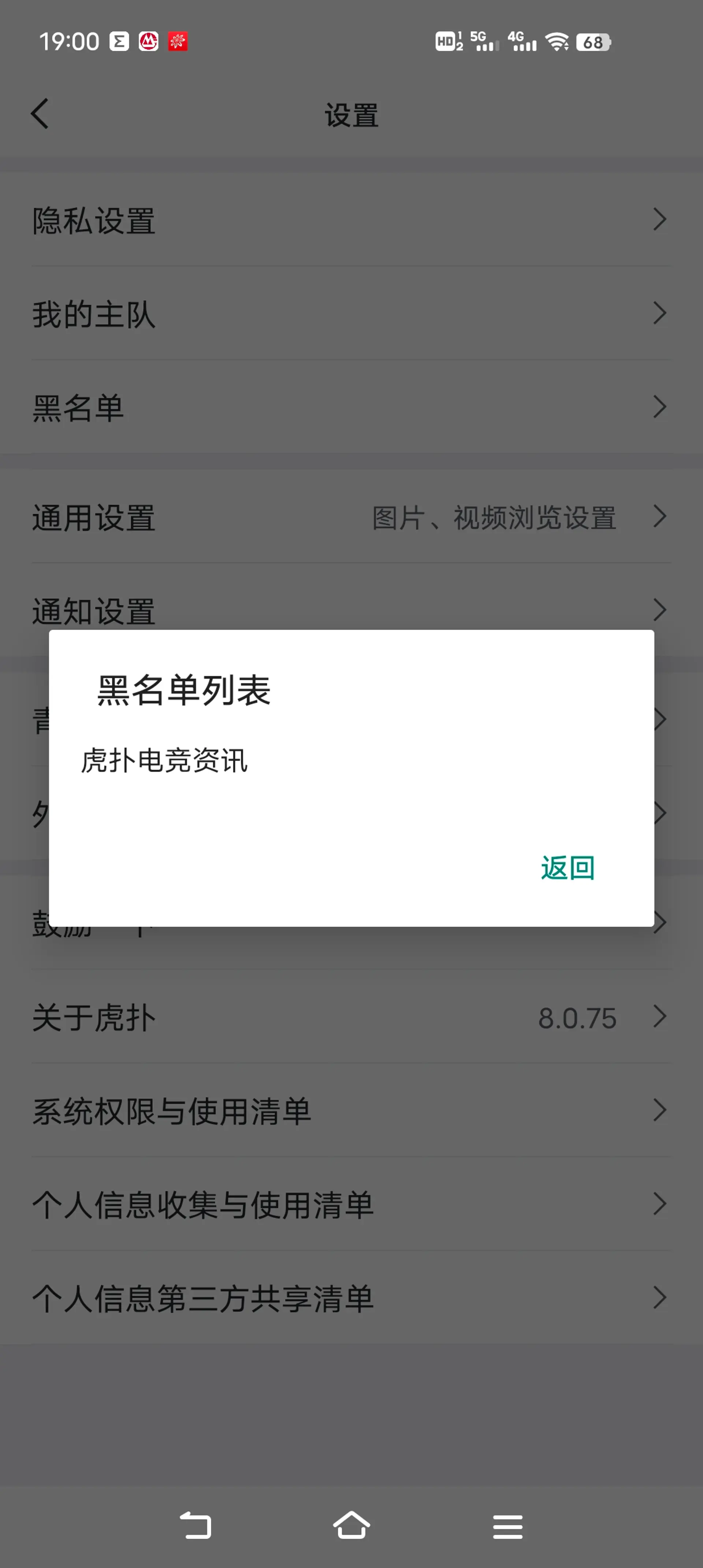 设置界面